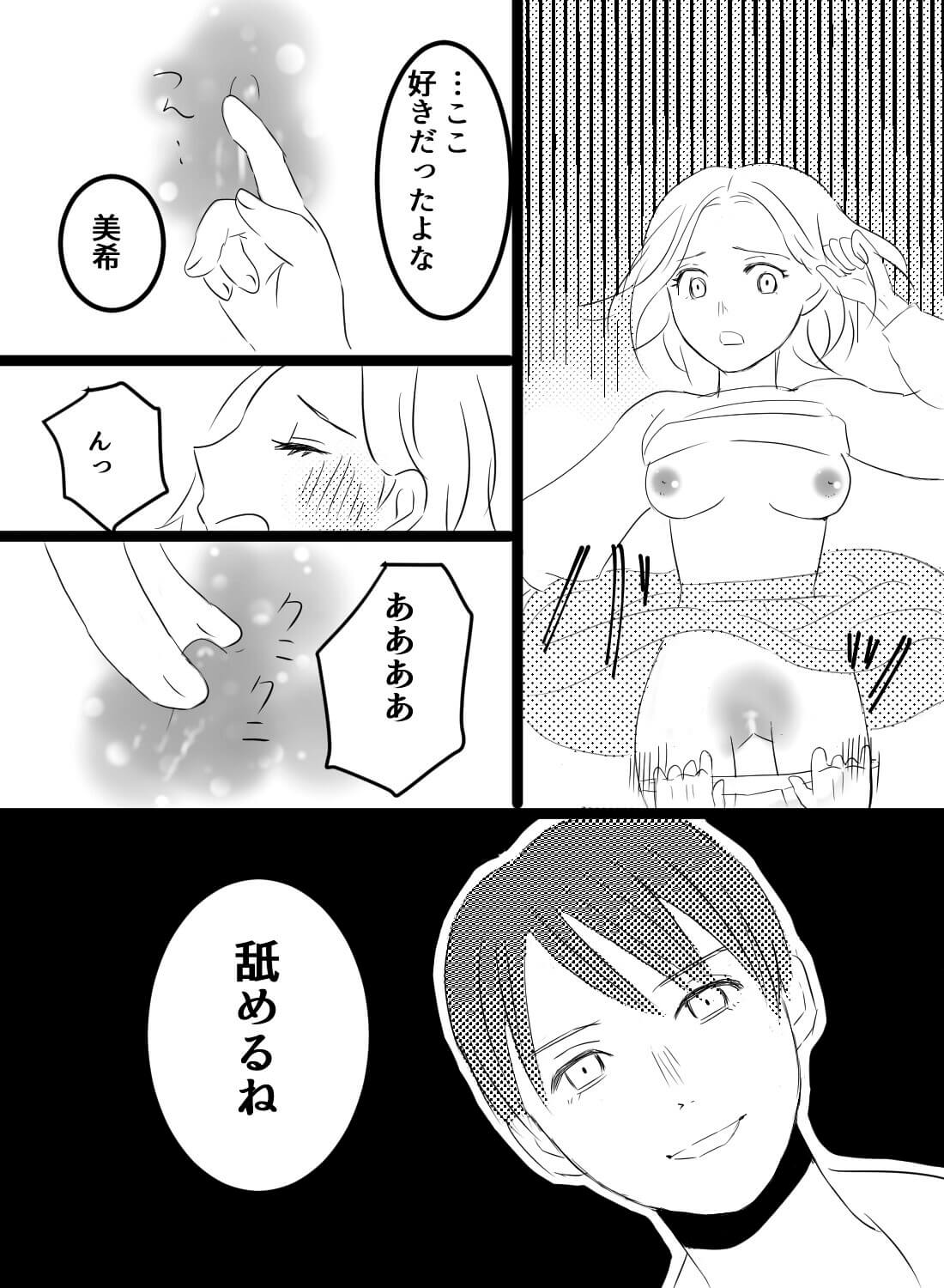 自然消滅したと思ってた元カレに再会したら、家で即押し倒された話。 - 012