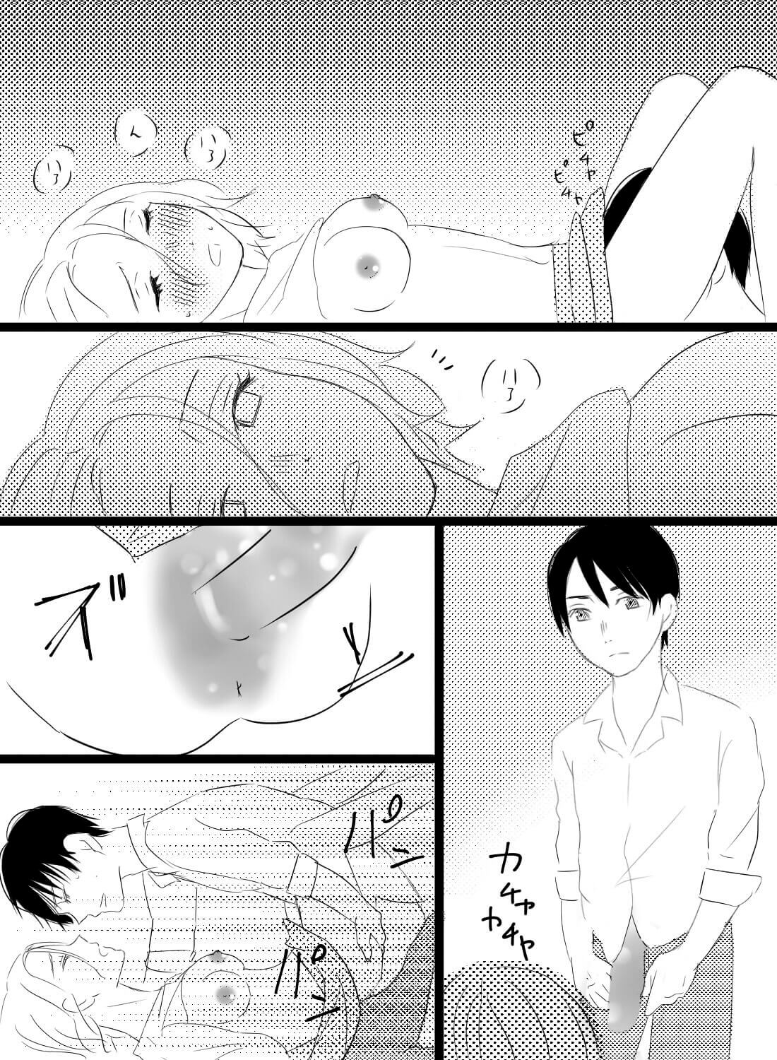 自然消滅したと思ってた元カレに再会したら、家で即押し倒された話。 - 014