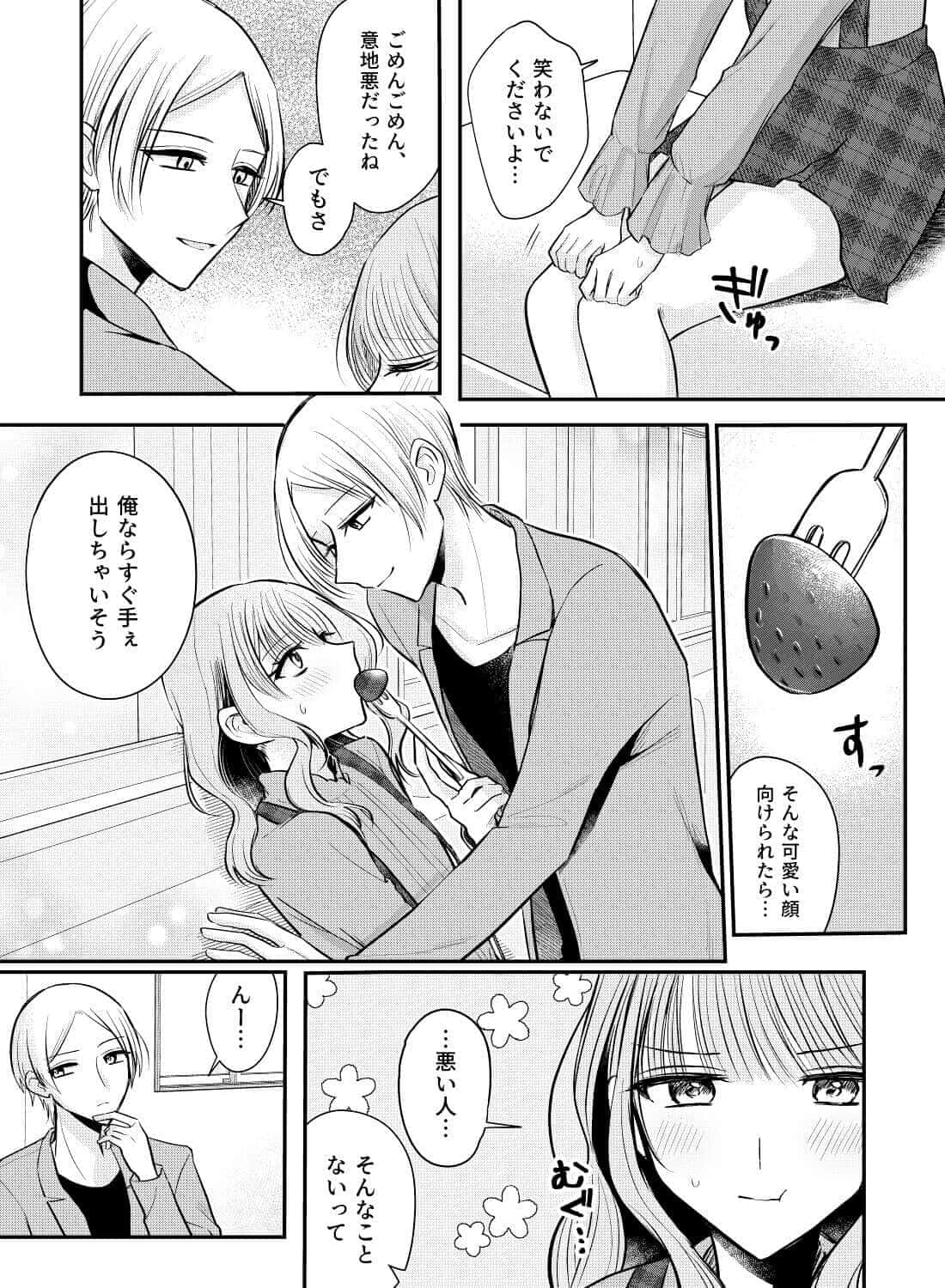 大好きな人に振り向いてもらうため、私は先輩に抱かれる。 - 005