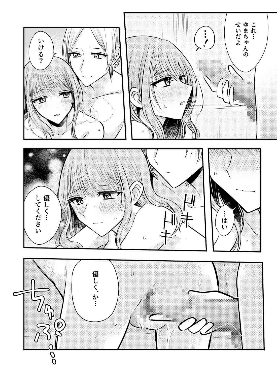 大好きな人に振り向いてもらうため、私は先輩に抱かれる。 - 017