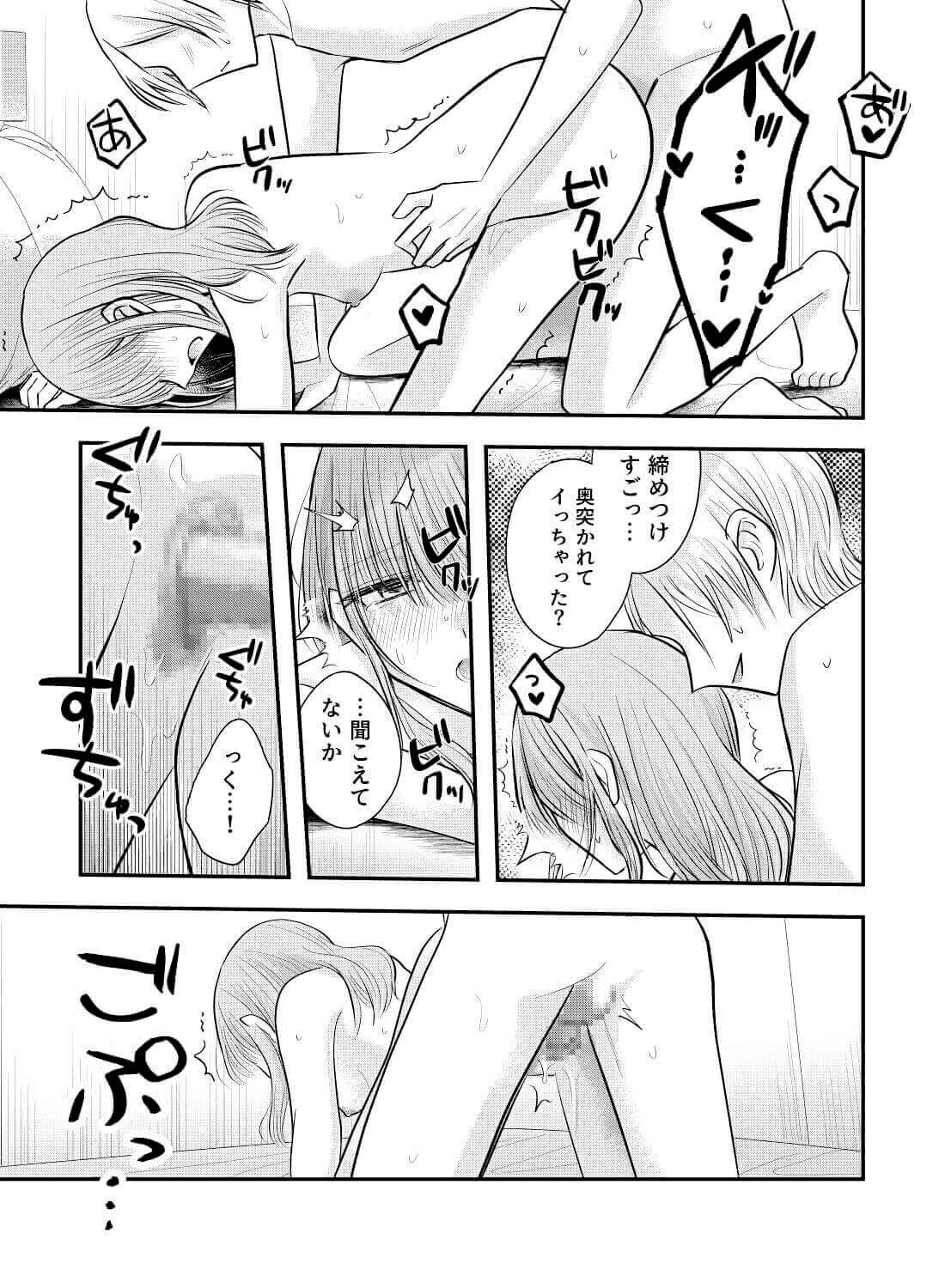 大好きな人に振り向いてもらうため、私は先輩に抱かれる。 - 022