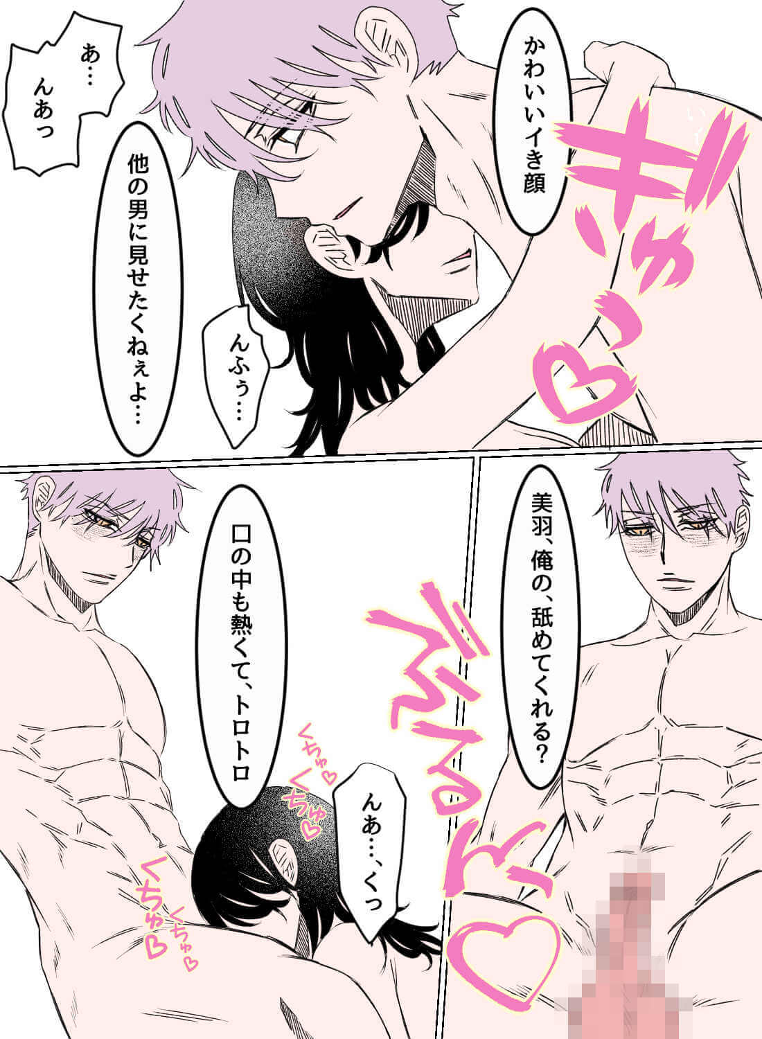 片想いしていた元カレと、同じ部署になり再会した甘い夜♡ - 015