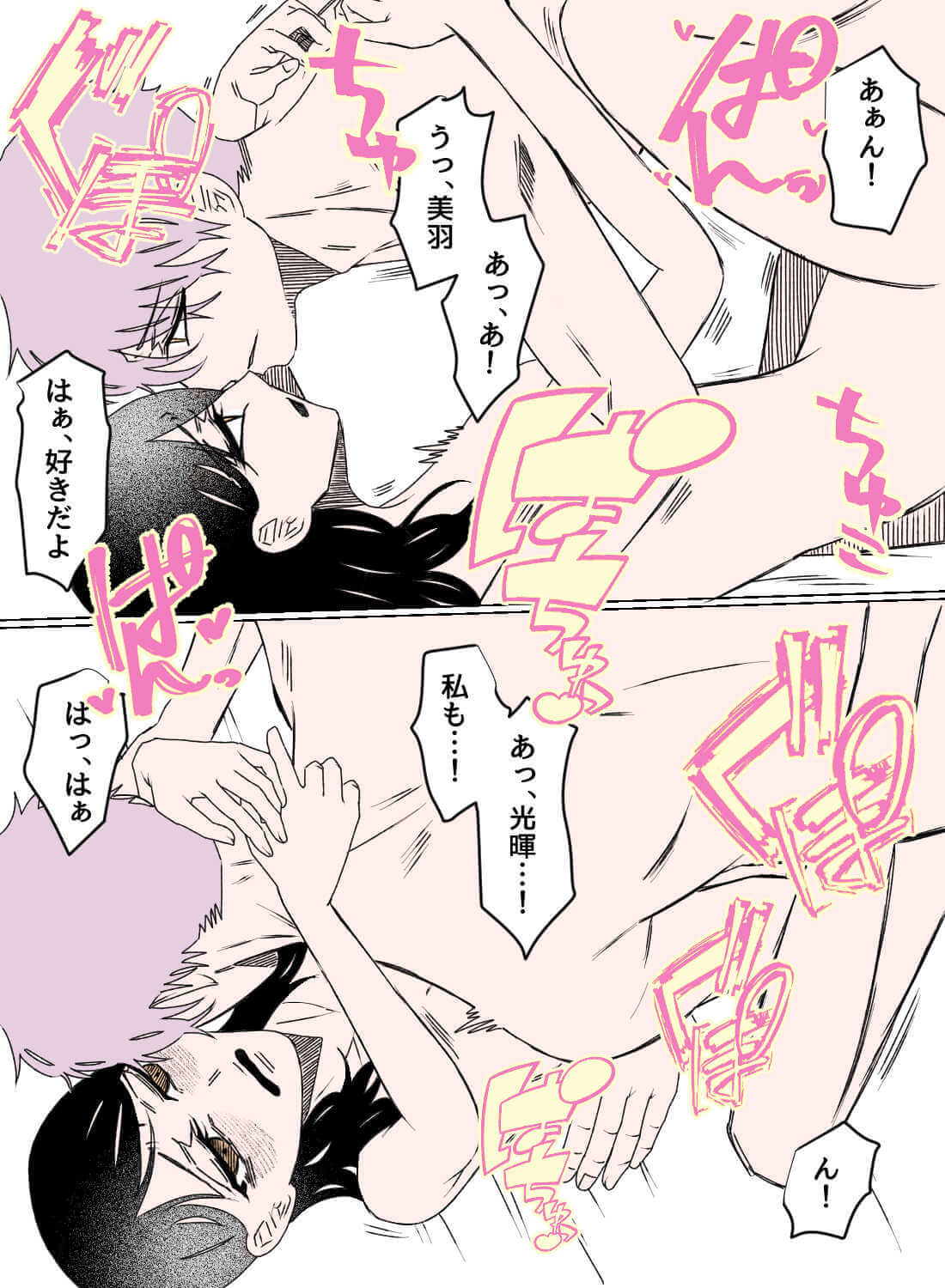 片想いしていた元カレと、同じ部署になり再会した甘い夜♡ - 021
