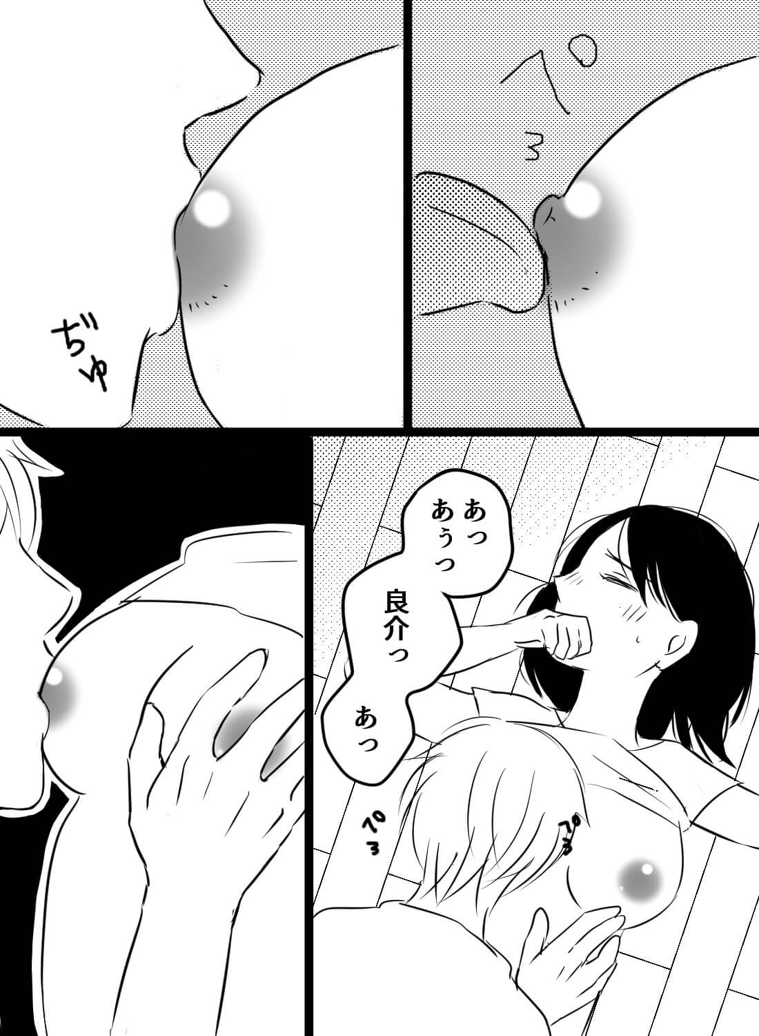 遠距離の彼氏と帰省で再会したら、1年分の愛を注がれちゃいました♡ - 004