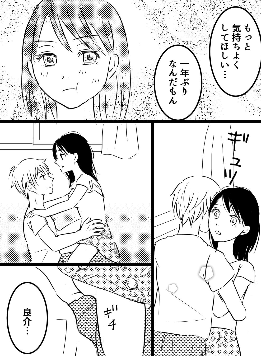 遠距離の彼氏と帰省で再会したら、1年分の愛を注がれちゃいました♡ - 009