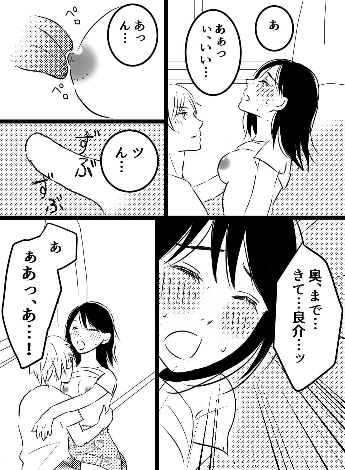 遠距離の彼氏と帰省で再会したら、1年分の愛を注がれちゃいました♡ - 011