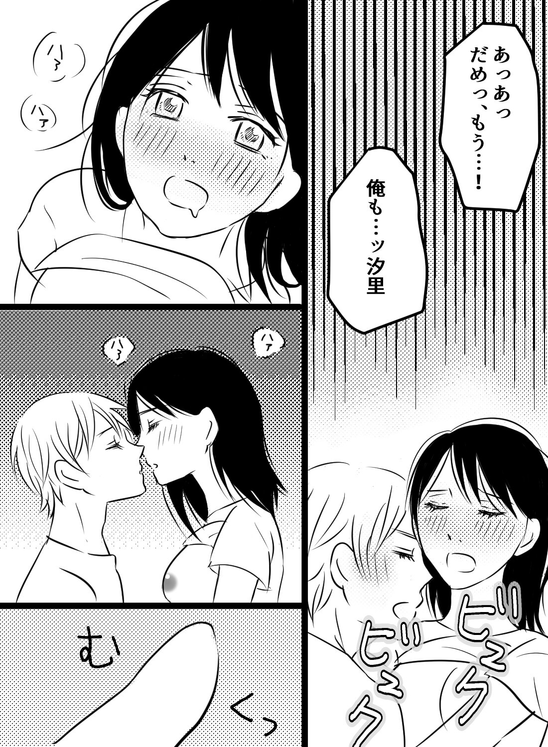 遠距離の彼氏と帰省で再会したら、1年分の愛を注がれちゃいました♡ - 013