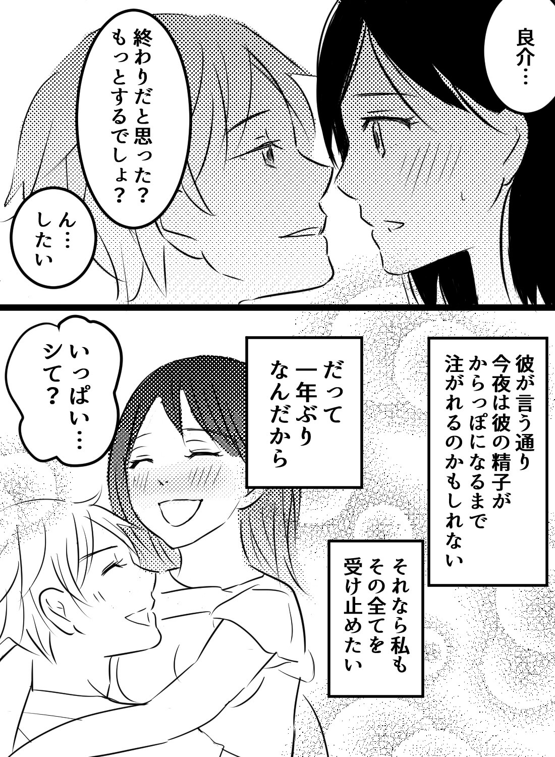 遠距離の彼氏と帰省で再会したら、1年分の愛を注がれちゃいました♡ - 014