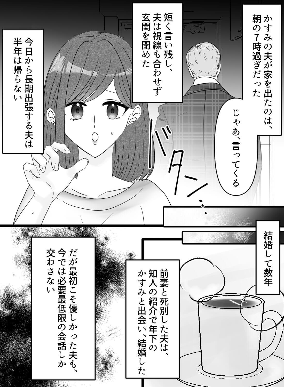 義理の息子に欲情し、欲求不満な体を舌で責められてしまい… - 002
