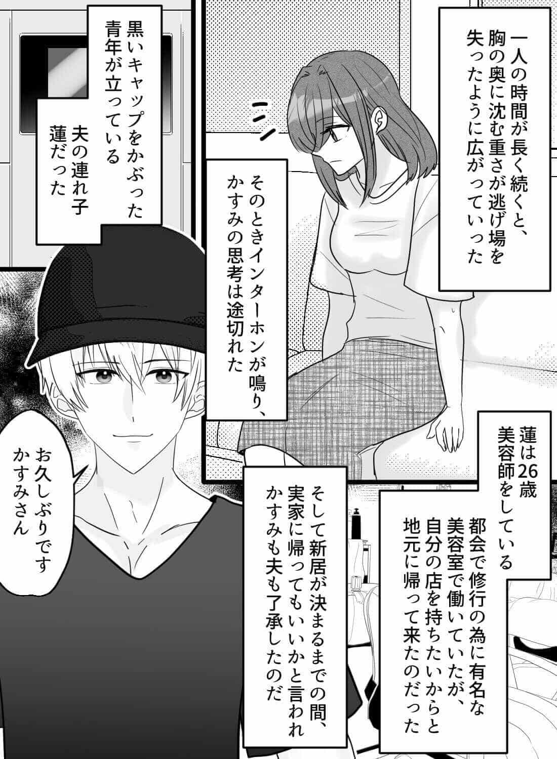義理の息子に欲情し、欲求不満な体を舌で責められてしまい… - 004