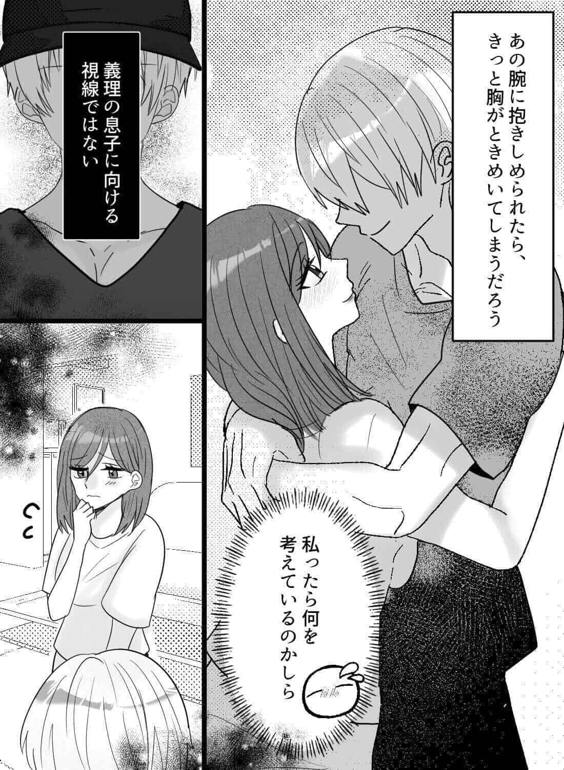 義理の息子に欲情し、欲求不満な体を舌で責められてしまい… - 006