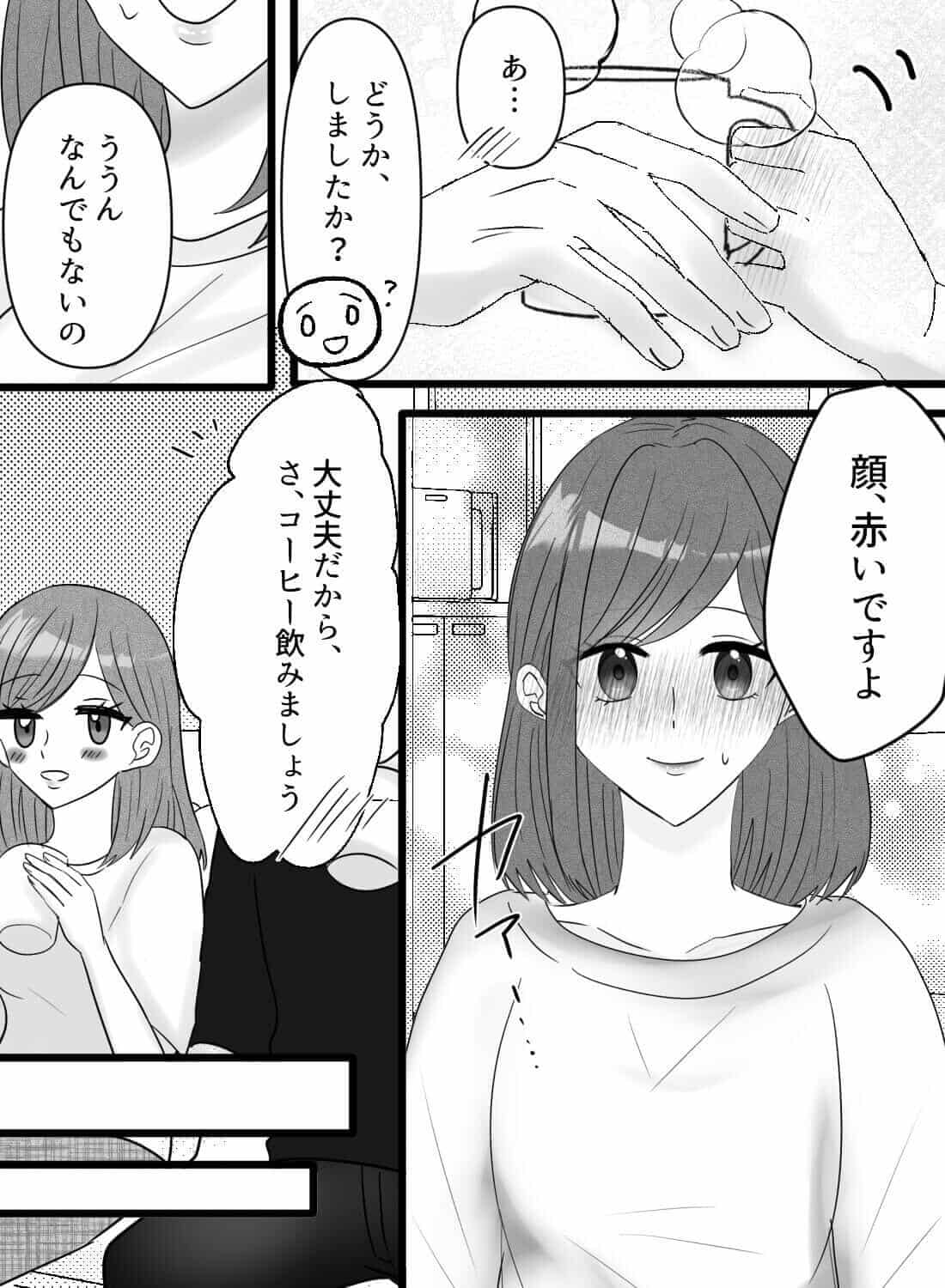 義理の息子に欲情し、欲求不満な体を舌で責められてしまい… - 008