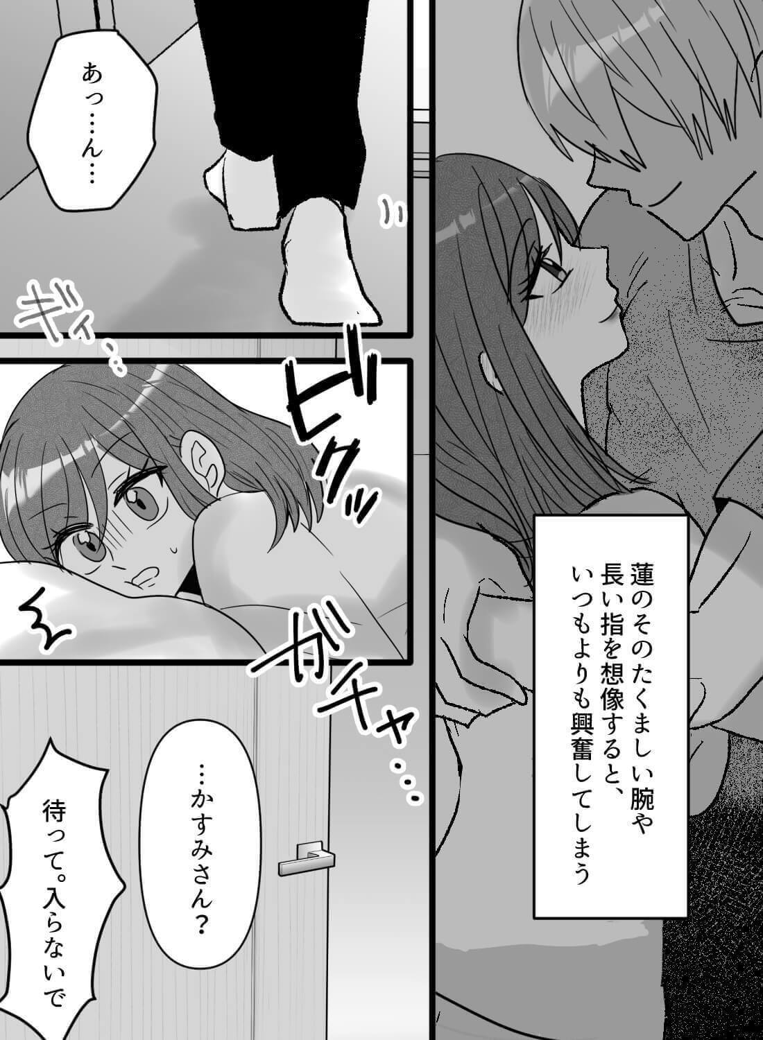 義理の息子に欲情し、欲求不満な体を舌で責められてしまい… - 013