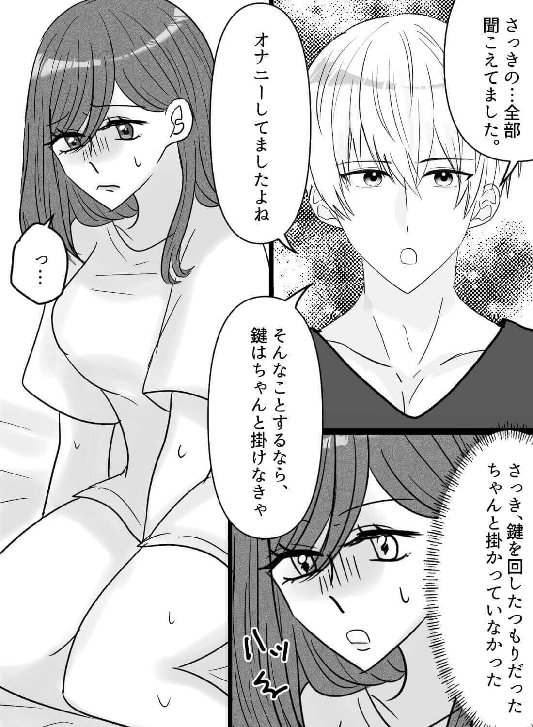 義理の息子に欲情し、欲求不満な体を舌で責められてしまい… - 014