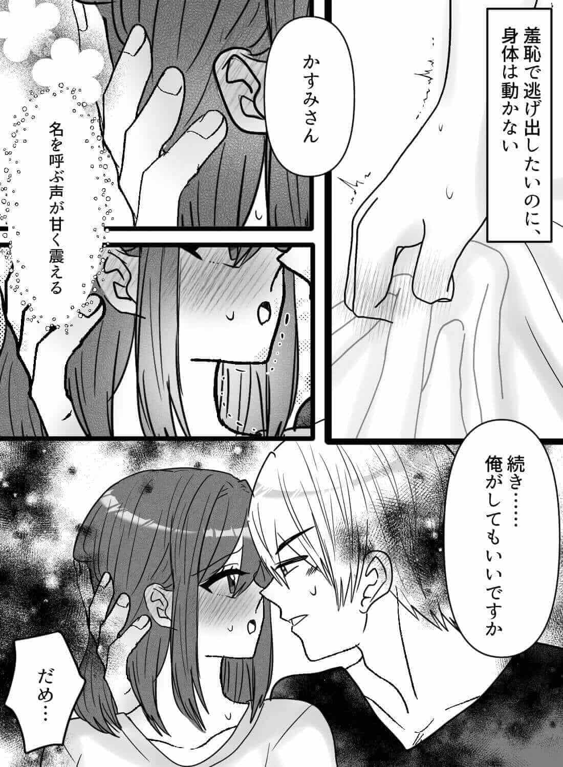 義理の息子に欲情し、欲求不満な体を舌で責められてしまい… - 015