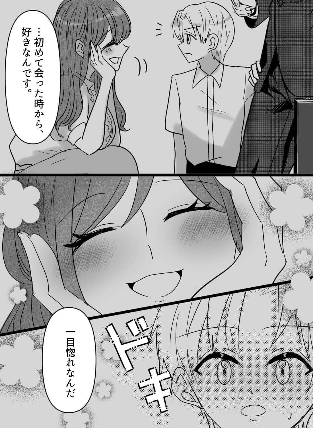 義理の息子に欲情し、欲求不満な体を舌で責められてしまい… - 018