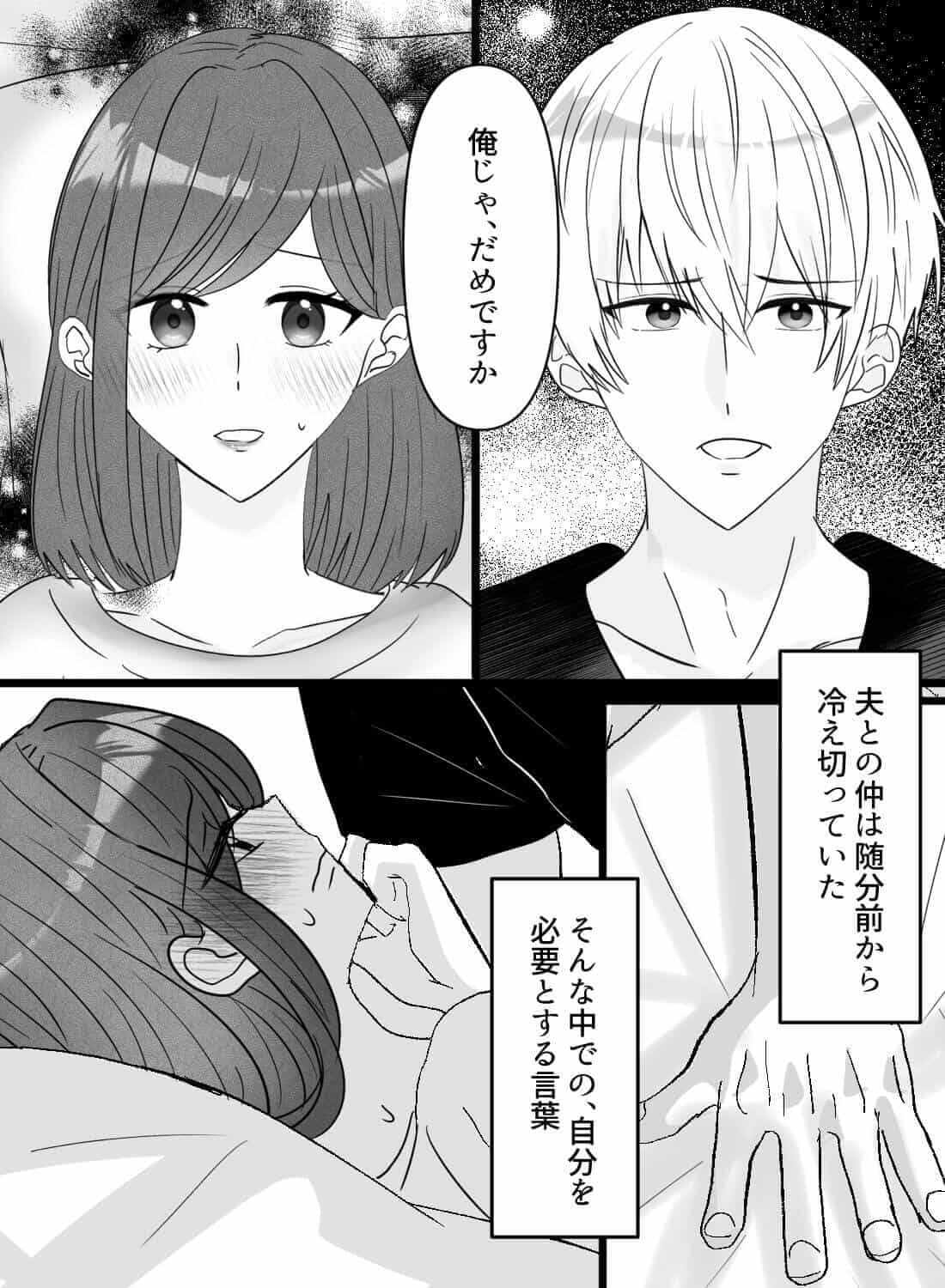 義理の息子に欲情し、欲求不満な体を舌で責められてしまい… - 019