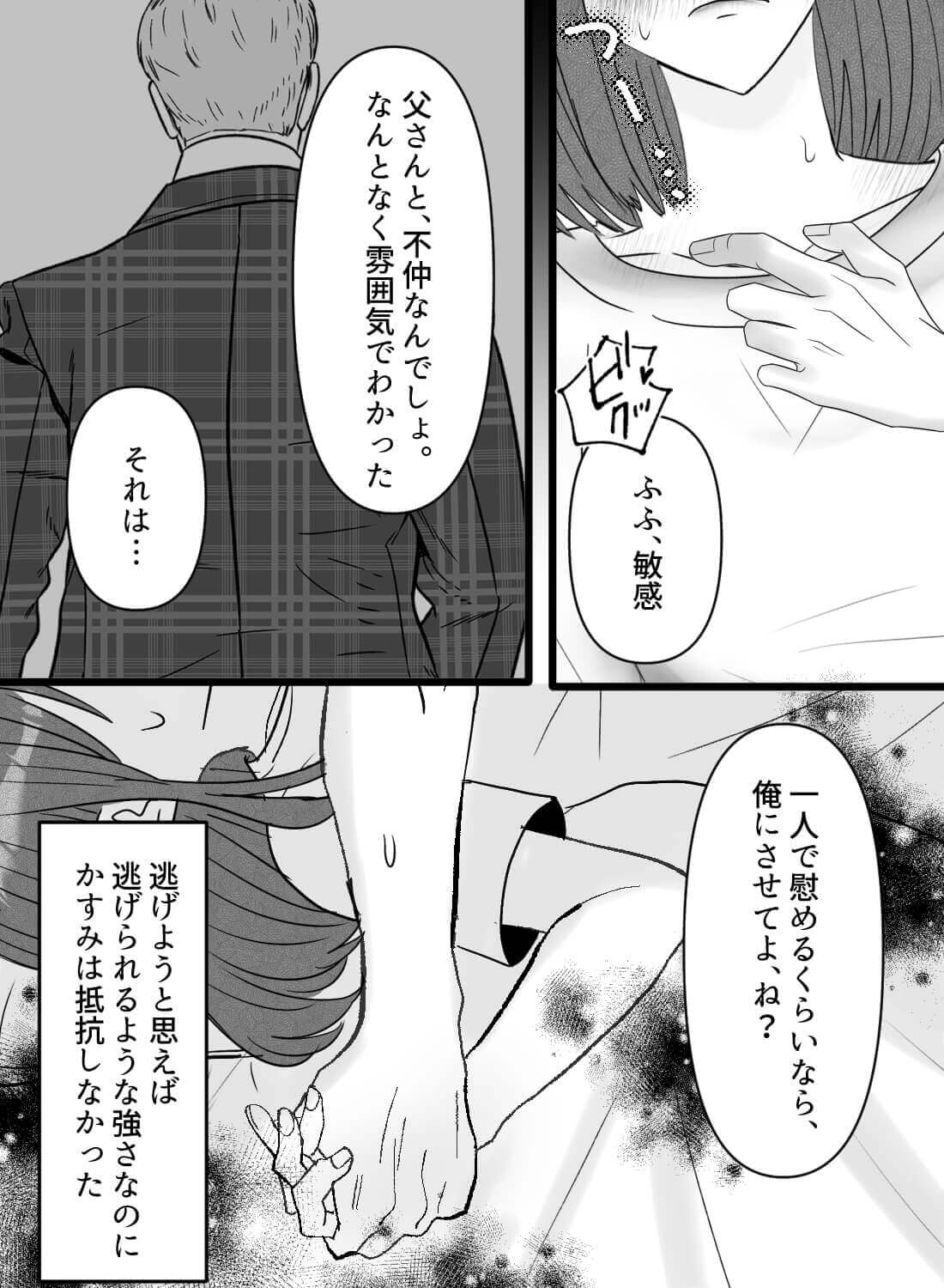 義理の息子に欲情し、欲求不満な体を舌で責められてしまい… - 020