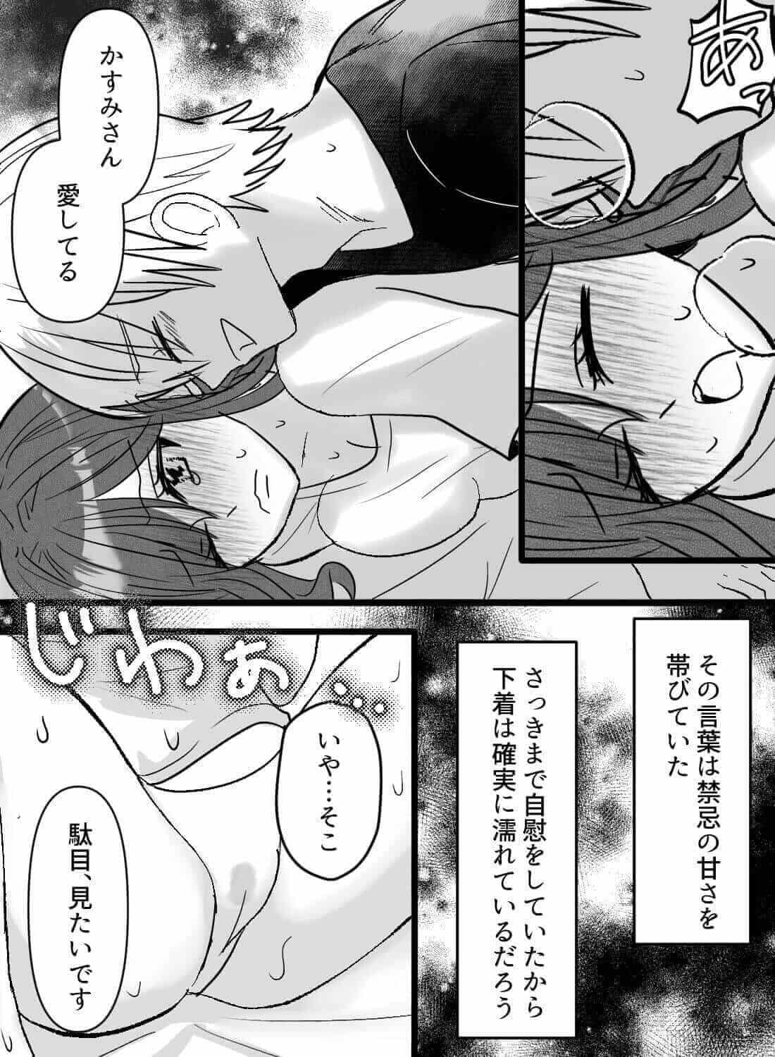 義理の息子に欲情し、欲求不満な体を舌で責められてしまい… - 021