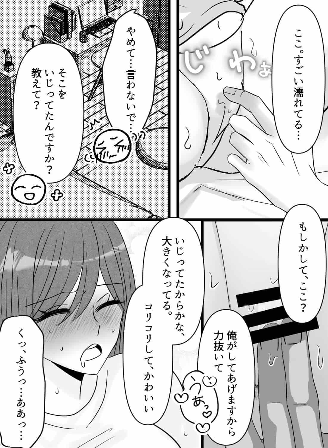 義理の息子に欲情し、欲求不満な体を舌で責められてしまい… - 022