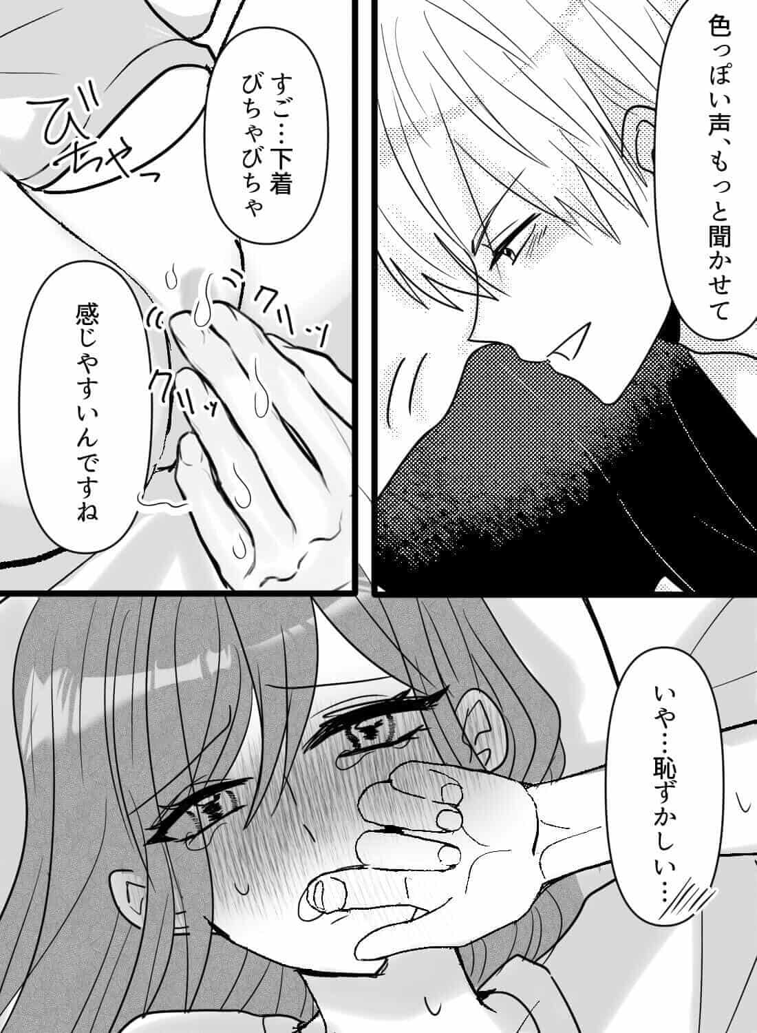 義理の息子に欲情し、欲求不満な体を舌で責められてしまい… - 023