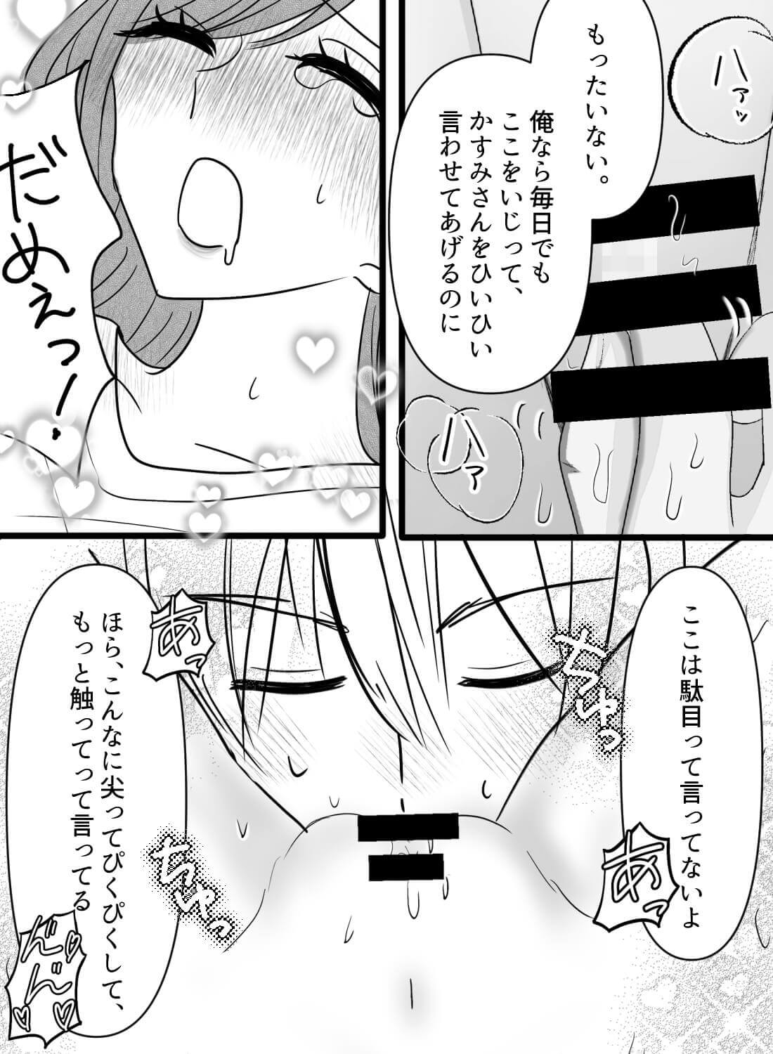 義理の息子に欲情し、欲求不満な体を舌で責められてしまい… - 026