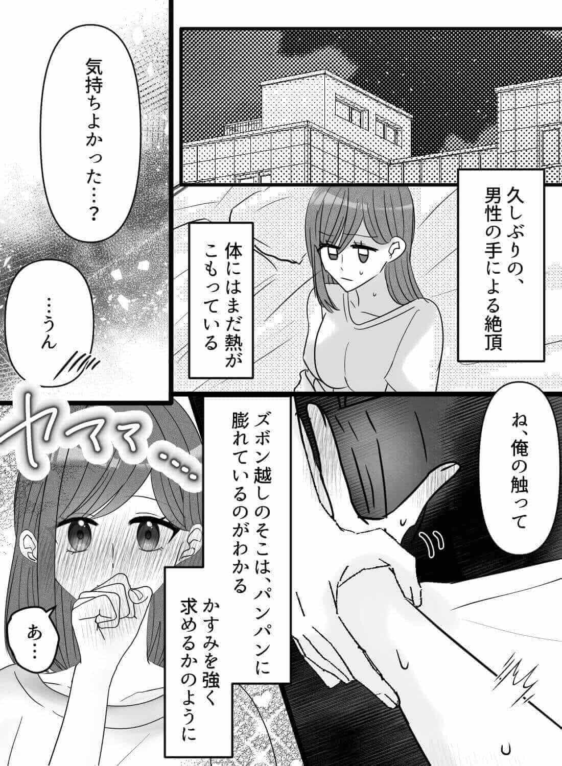 義理の息子に欲情し、欲求不満な体を舌で責められてしまい… - 029