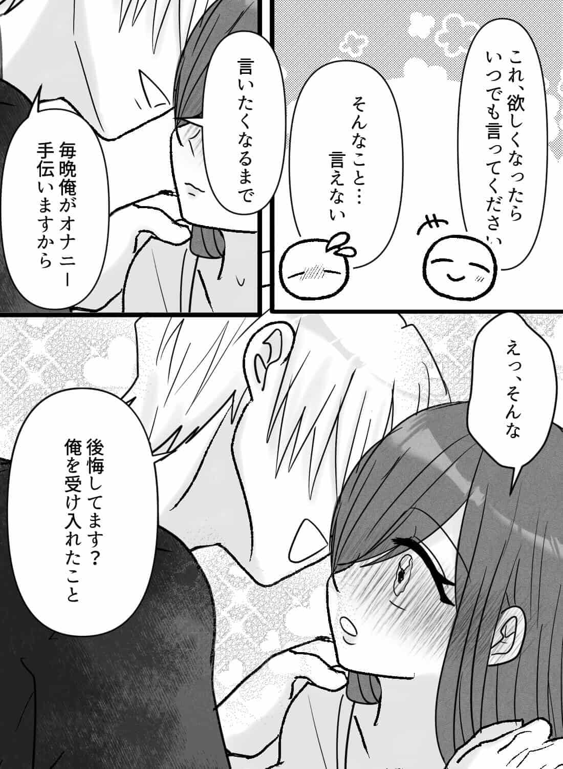 義理の息子に欲情し、欲求不満な体を舌で責められてしまい… - 030