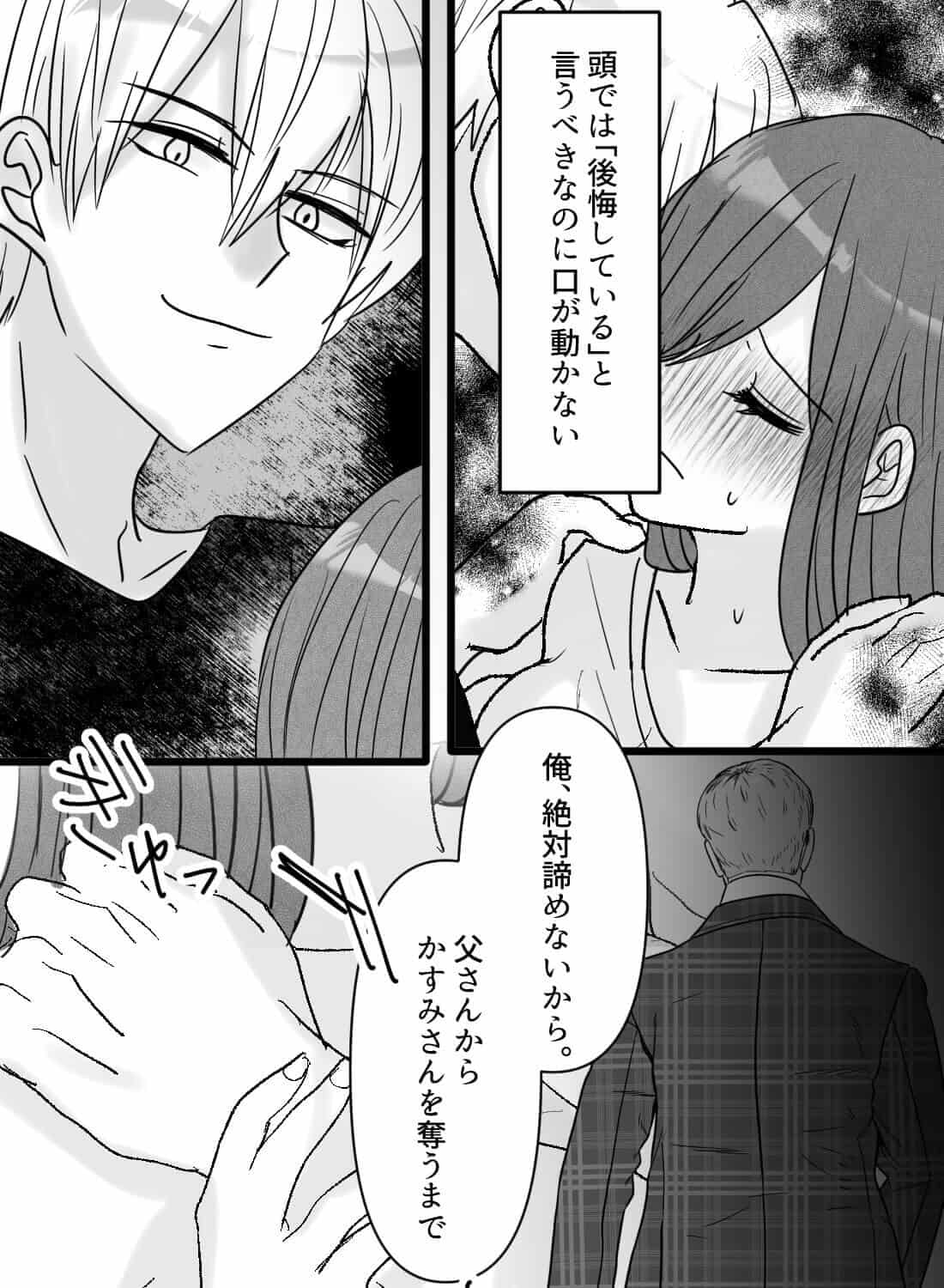 義理の息子に欲情し、欲求不満な体を舌で責められてしまい… - 031