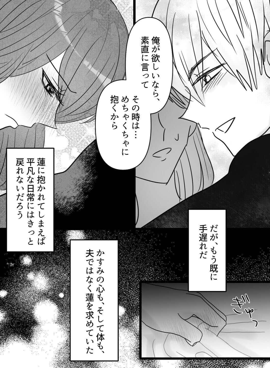 義理の息子に欲情し、欲求不満な体を舌で責められてしまい… - 032
