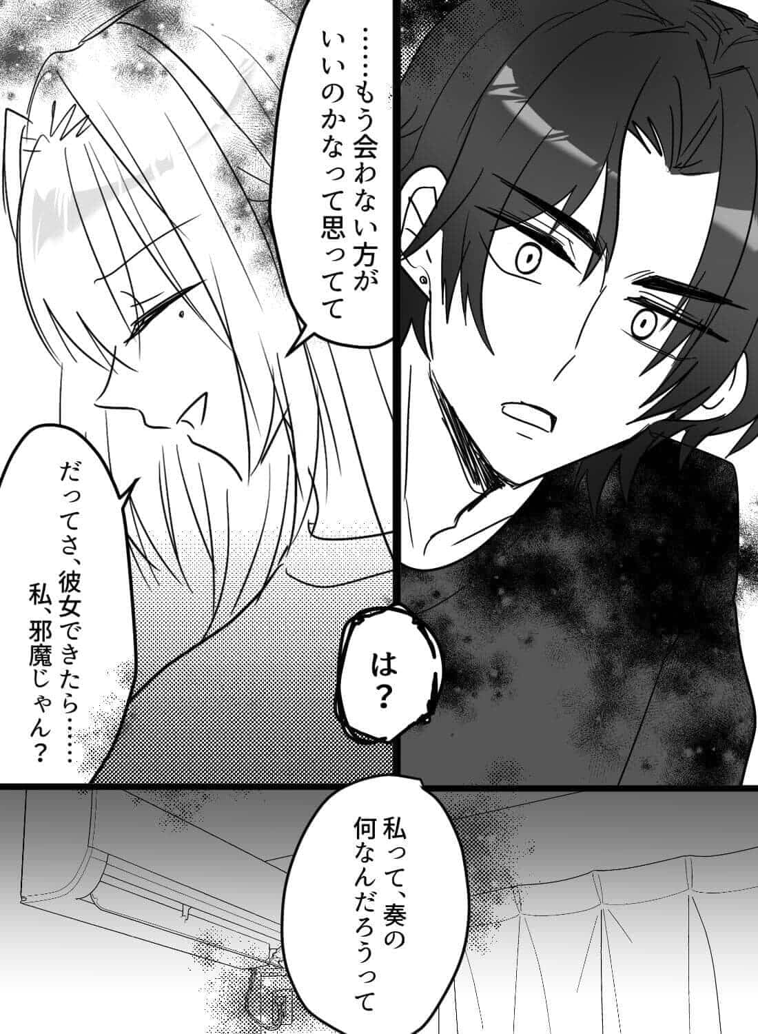 諦めようと思っていた大好きな幼馴染に、執着愛で深く愛されて逃げられなくなった話♡ - 005