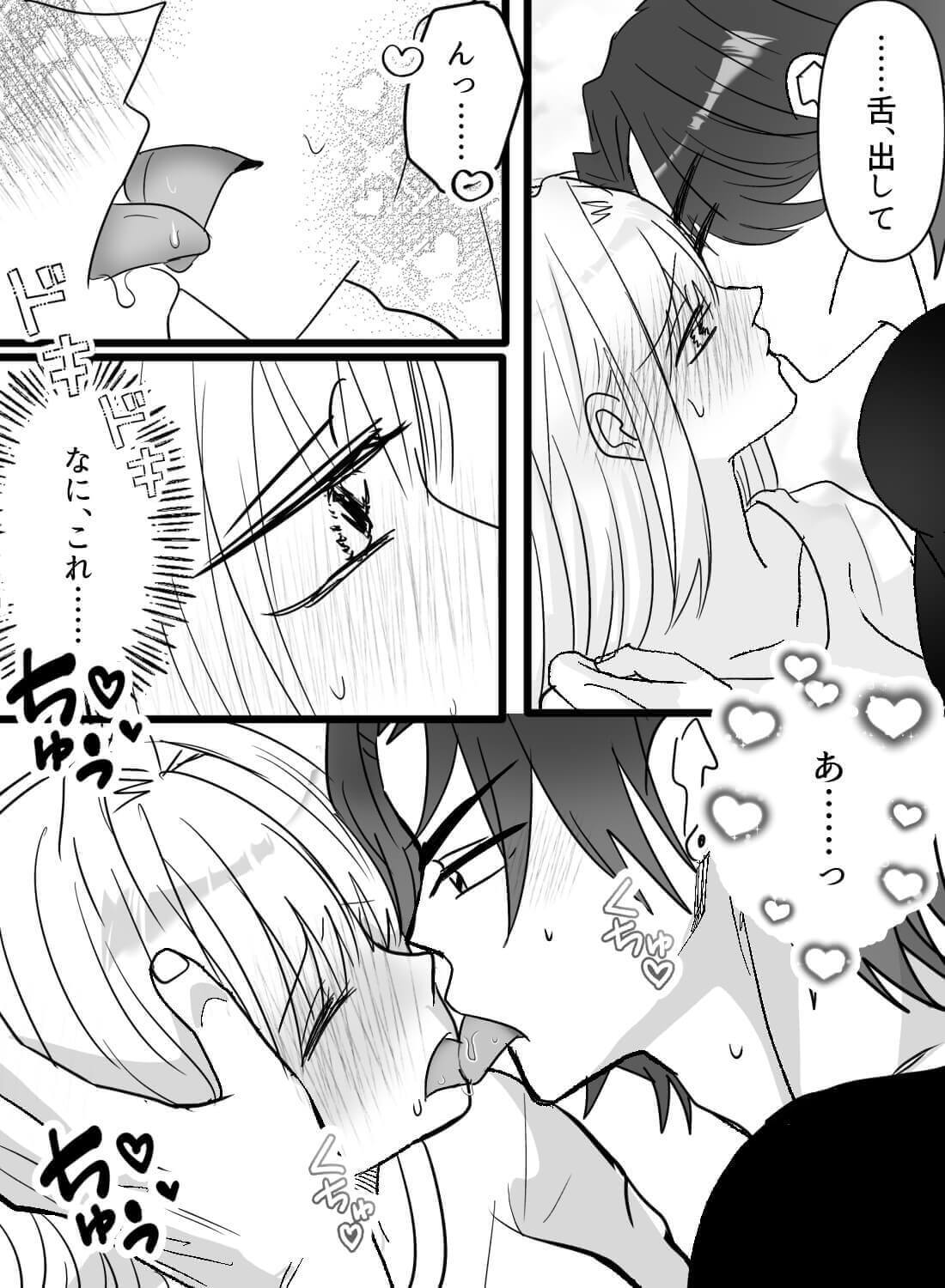 諦めようと思っていた大好きな幼馴染に、執着愛で深く愛されて逃げられなくなった話♡ - 013