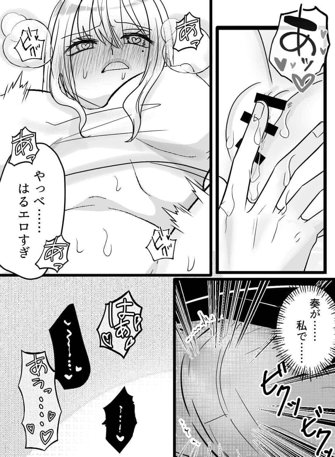 諦めようと思っていた大好きな幼馴染に、執着愛で深く愛されて逃げられなくなった話♡ - 015