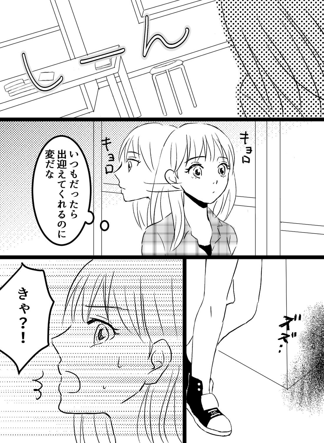 触手と彼に同時に犯されたら、クセになるほど絶頂してしまいました… - 003