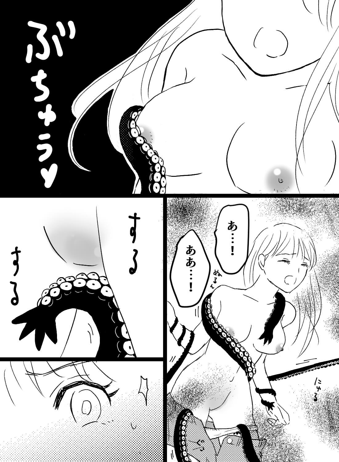 触手と彼に同時に犯されたら、クセになるほど絶頂してしまいました… - 005