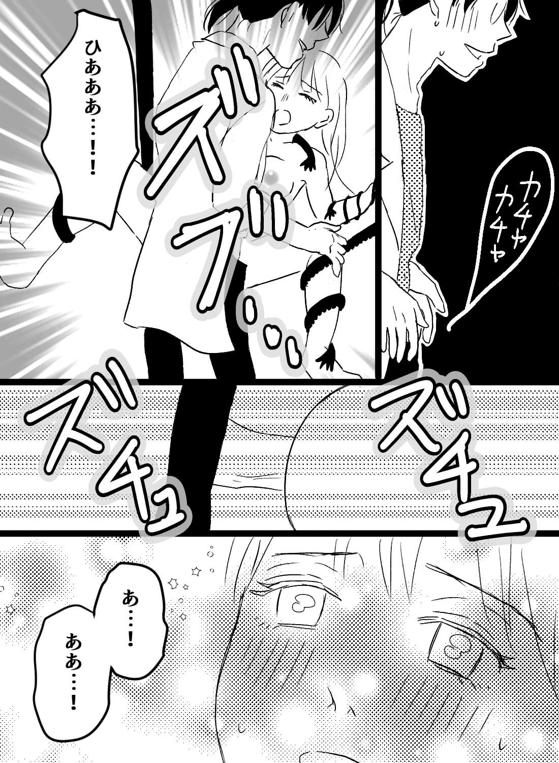 触手と彼に同時に犯されたら、クセになるほど絶頂してしまいました… - 010