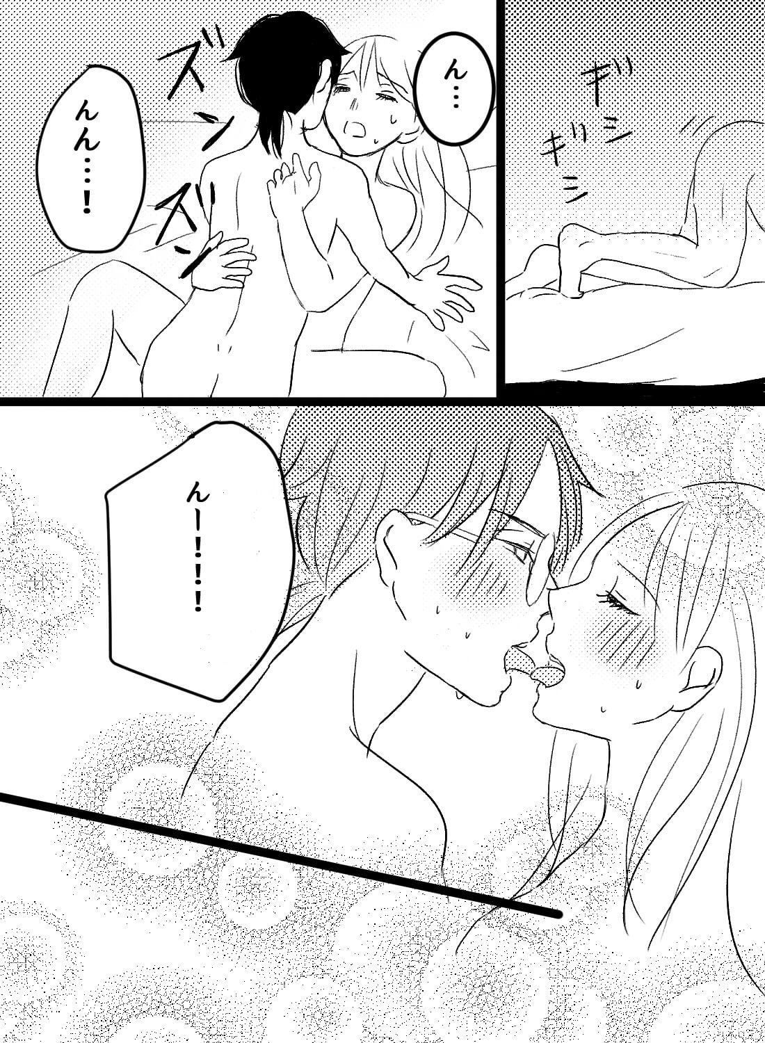 触手と彼に同時に犯されたら、クセになるほど絶頂してしまいました… - 012