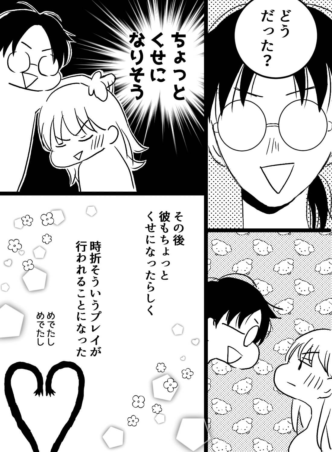 触手と彼に同時に犯されたら、クセになるほど絶頂してしまいました… - 013