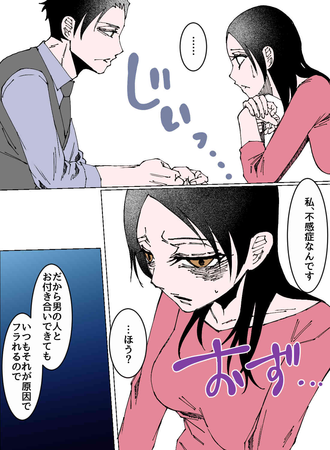 不感症で男性を避けていた私が、一夜にして先輩に溶けるほどイカされてしまった話♡ - 005