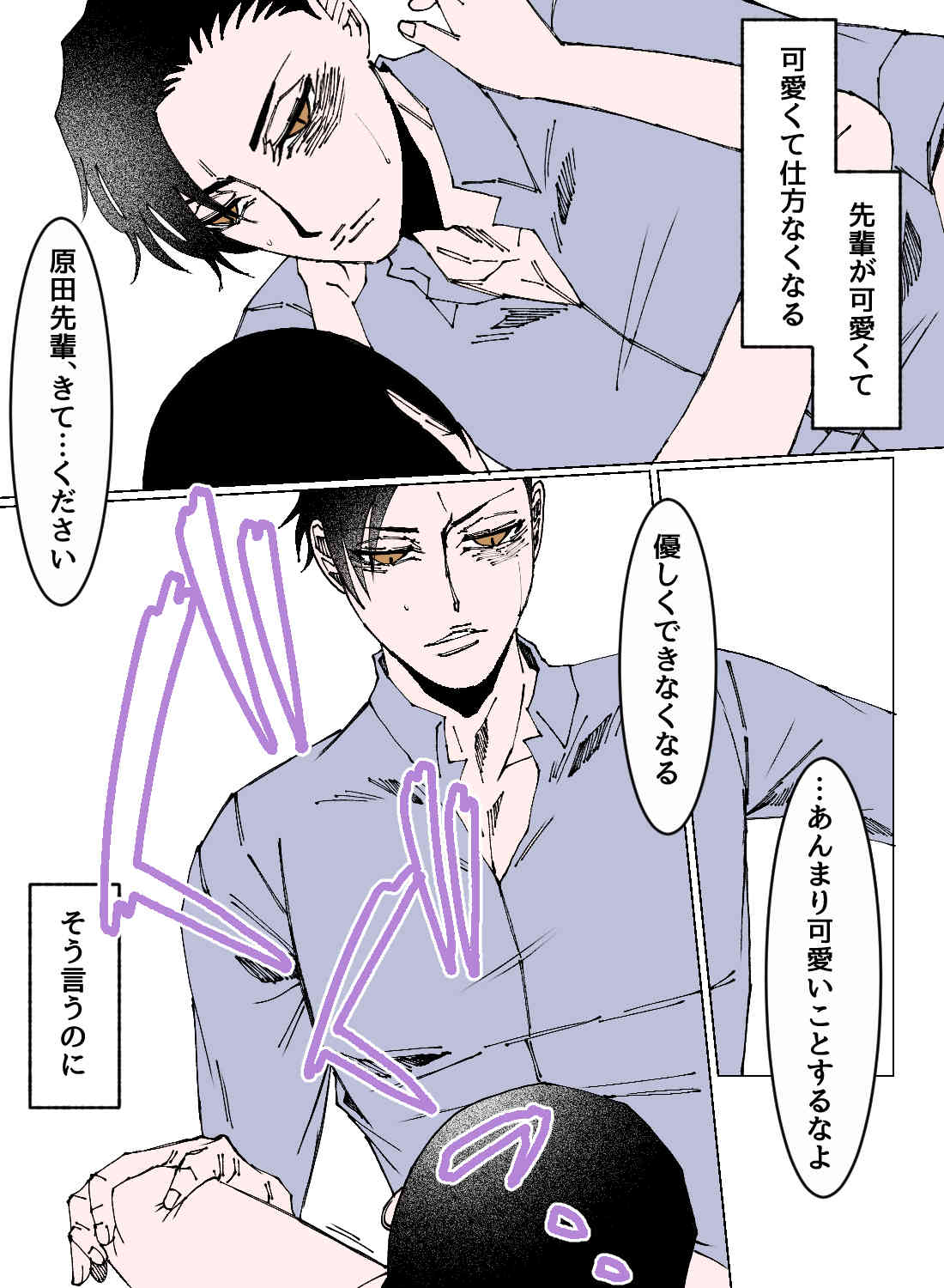 不感症で男性を避けていた私が、一夜にして先輩に溶けるほどイカされてしまった話♡ - 023