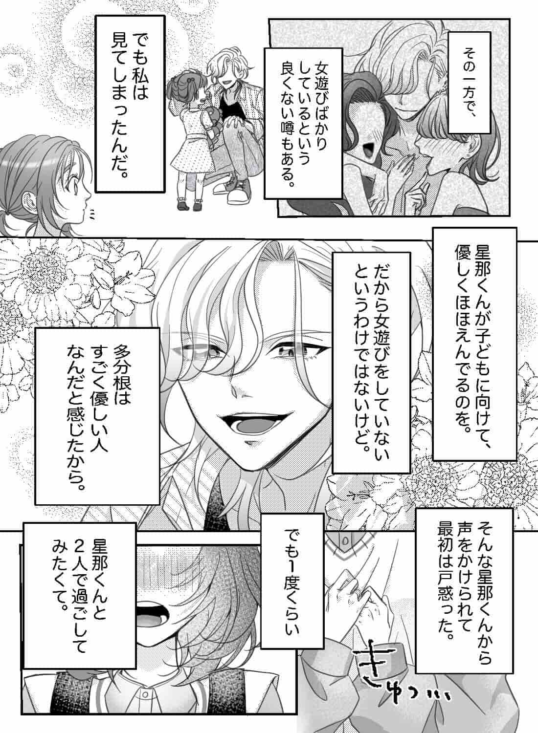 ヌードモデルを頼まれて、いつの間にか見られながらオナニーさせられちゃいました…♡ - 003