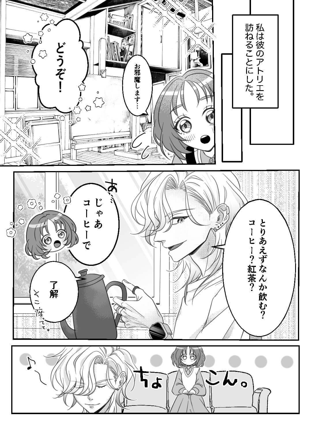 ヌードモデルを頼まれて、いつの間にか見られながらオナニーさせられちゃいました…♡ - 004