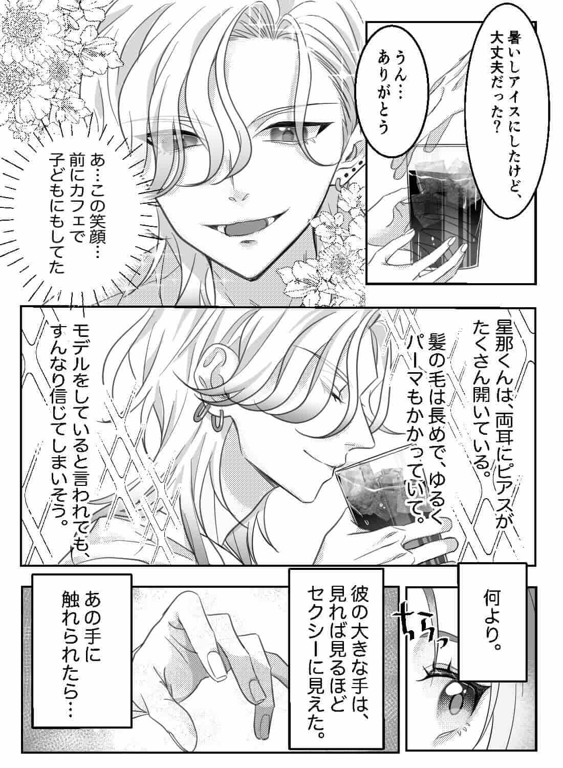 ヌードモデルを頼まれて、いつの間にか見られながらオナニーさせられちゃいました…♡ - 005