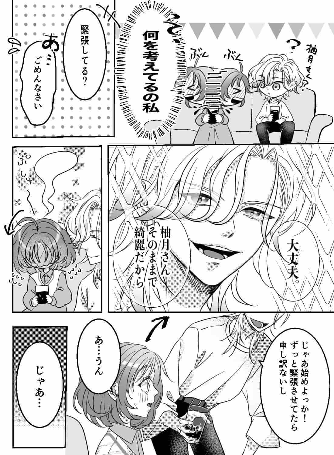 ヌードモデルを頼まれて、いつの間にか見られながらオナニーさせられちゃいました…♡ - 006