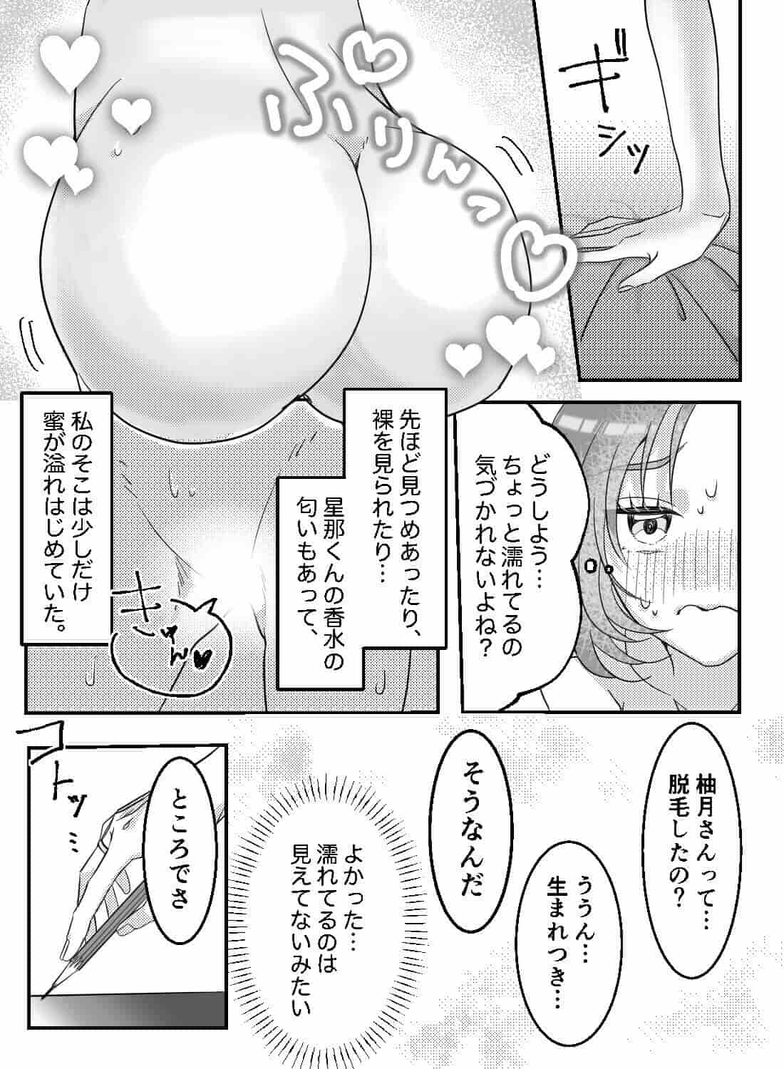 ヌードモデルを頼まれて、いつの間にか見られながらオナニーさせられちゃいました…♡ - 011