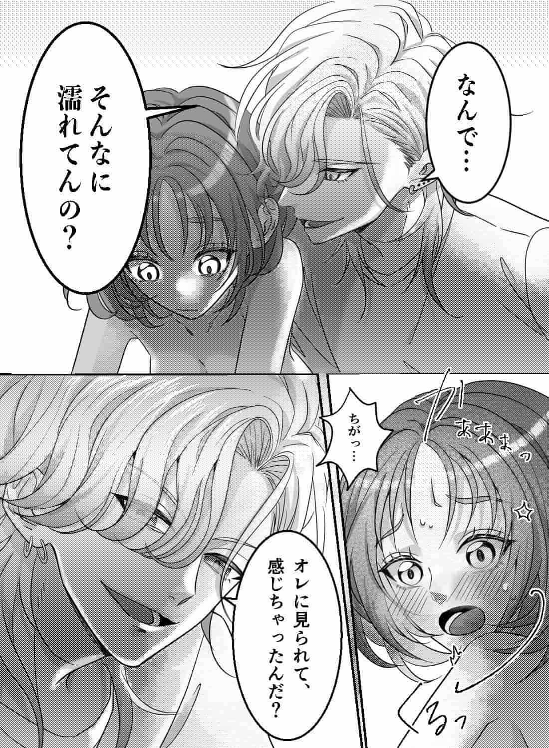 ヌードモデルを頼まれて、いつの間にか見られながらオナニーさせられちゃいました…♡ - 012