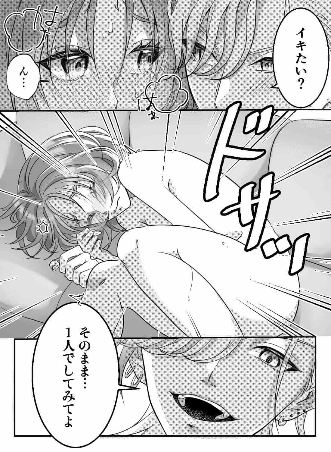 ヌードモデルを頼まれて、いつの間にか見られながらオナニーさせられちゃいました…♡ - 016