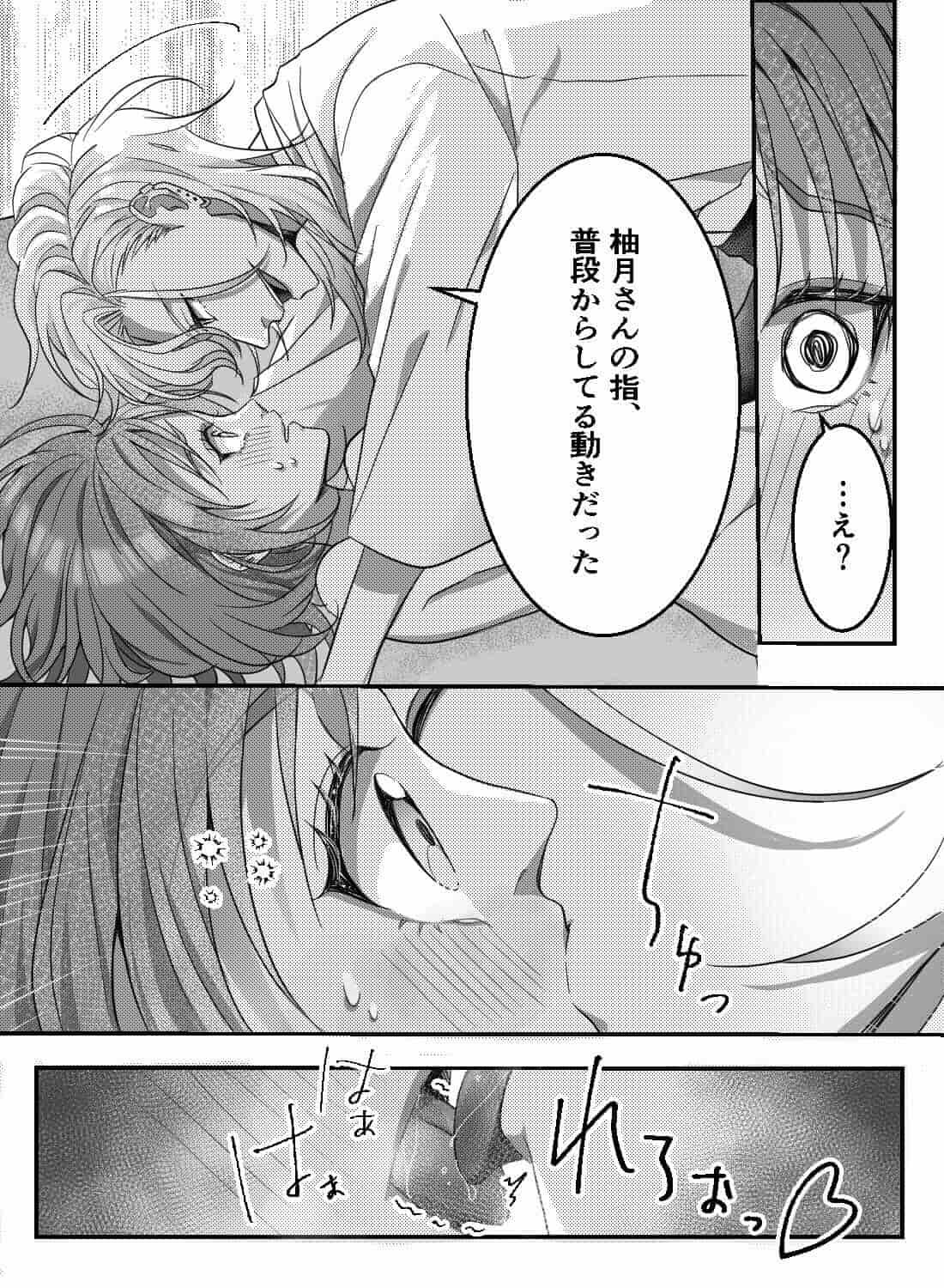 ヌードモデルを頼まれて、いつの間にか見られながらオナニーさせられちゃいました…♡ - 017
