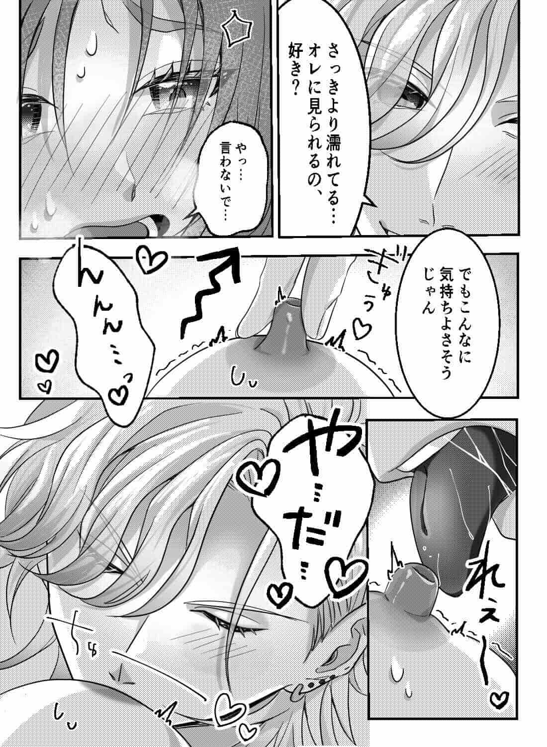 ヌードモデルを頼まれて、いつの間にか見られながらオナニーさせられちゃいました…♡ - 019