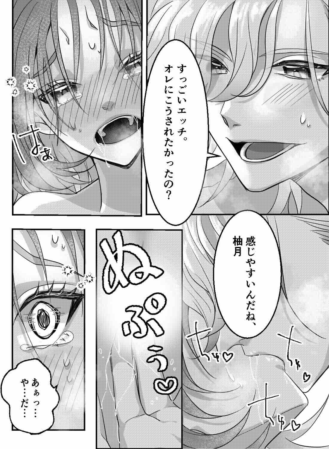 ヌードモデルを頼まれて、いつの間にか見られながらオナニーさせられちゃいました…♡ - 021